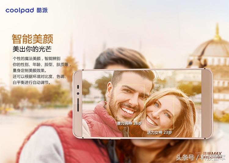 酷派锋尚max的使用感受,酷派锋尚max口碑