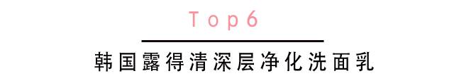 十大好用洗面奶排行榜知乎,好用国货不贵的裸妆洗面奶推荐