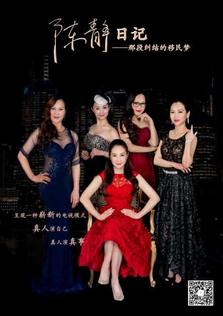 这是一个关于一群华人富婆，到澳洲买苦吃的故事