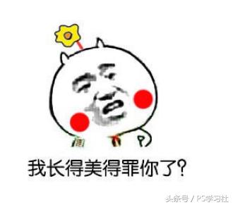 ps暴走漫画表情包设计,如何制作表情包漫画