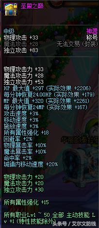 dnf征战者三级buff称号带什么,征战者不灭战戟多少级