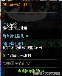 dnf征战者三级buff称号带什么,征战者不灭战戟多少级
