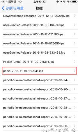 iphone7没电就死机,iphone7频繁自动关机
