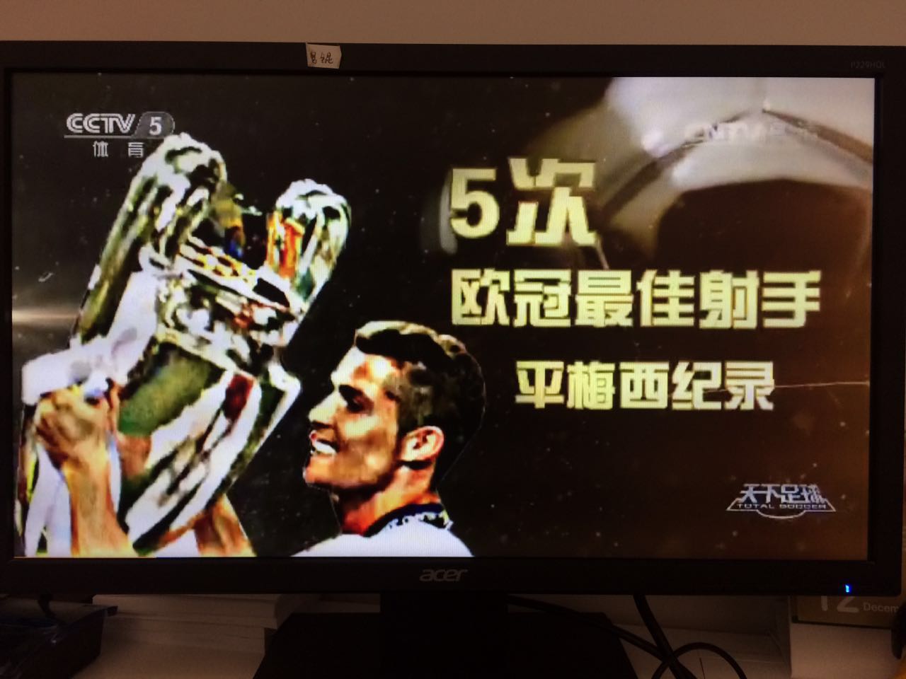 c罗的2016年天下足球,c罗2016全景视频