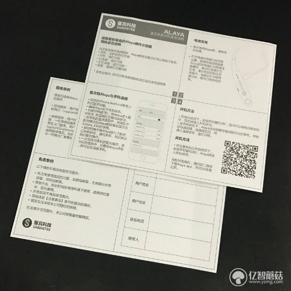 塞宾科技耳机怎么样,赛宾alaya耳机使用说明