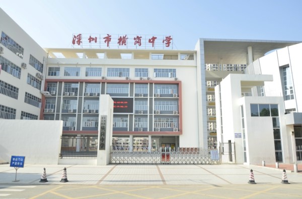 深圳这所中学厉害了,广东深圳最大的一所中学
