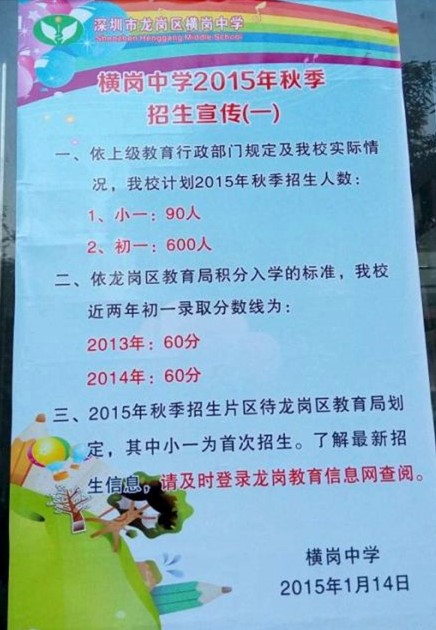 深圳这所中学厉害了,广东深圳最大的一所中学