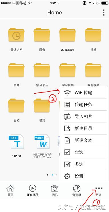 苹果手机数据线传输文件到电脑,华为手机连接苹果电脑传输文件