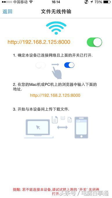 苹果手机数据线传输文件到电脑,华为手机连接苹果电脑传输文件
