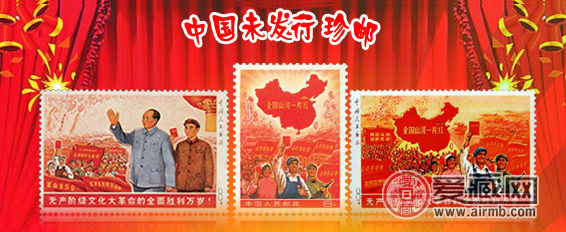 全国山河一片红邮票价值多少,邮票祖国山河一片红价格多少