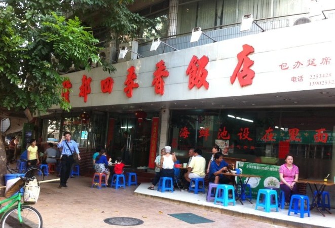 珠海香洲老字号大排档,珠海必吃大排档十大老字号
