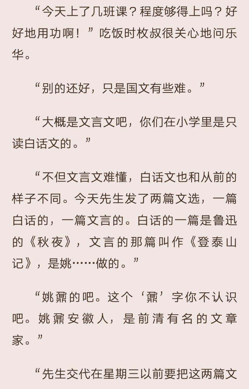 每天读点经典｜《文心》“忽然做了大人与古人了”