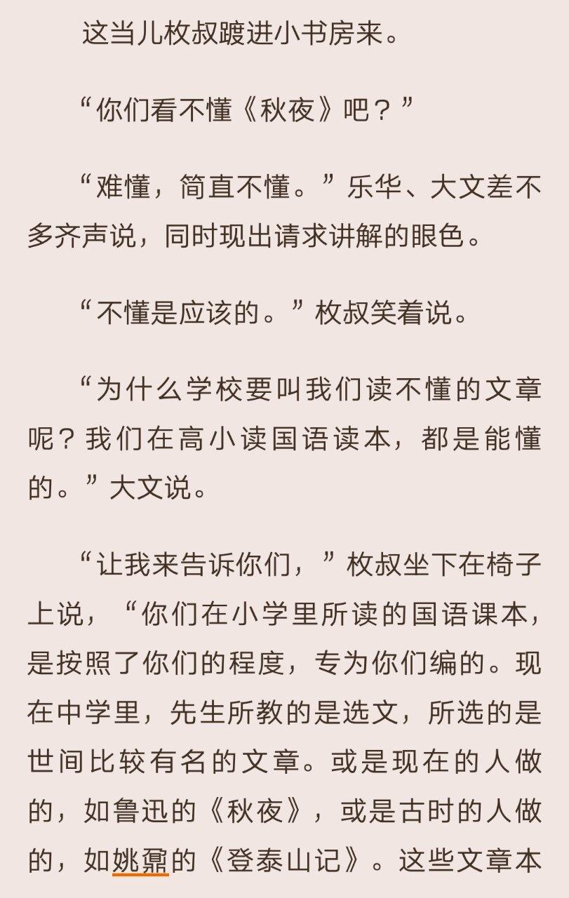每天读点经典｜《文心》“忽然做了大人与古人了”