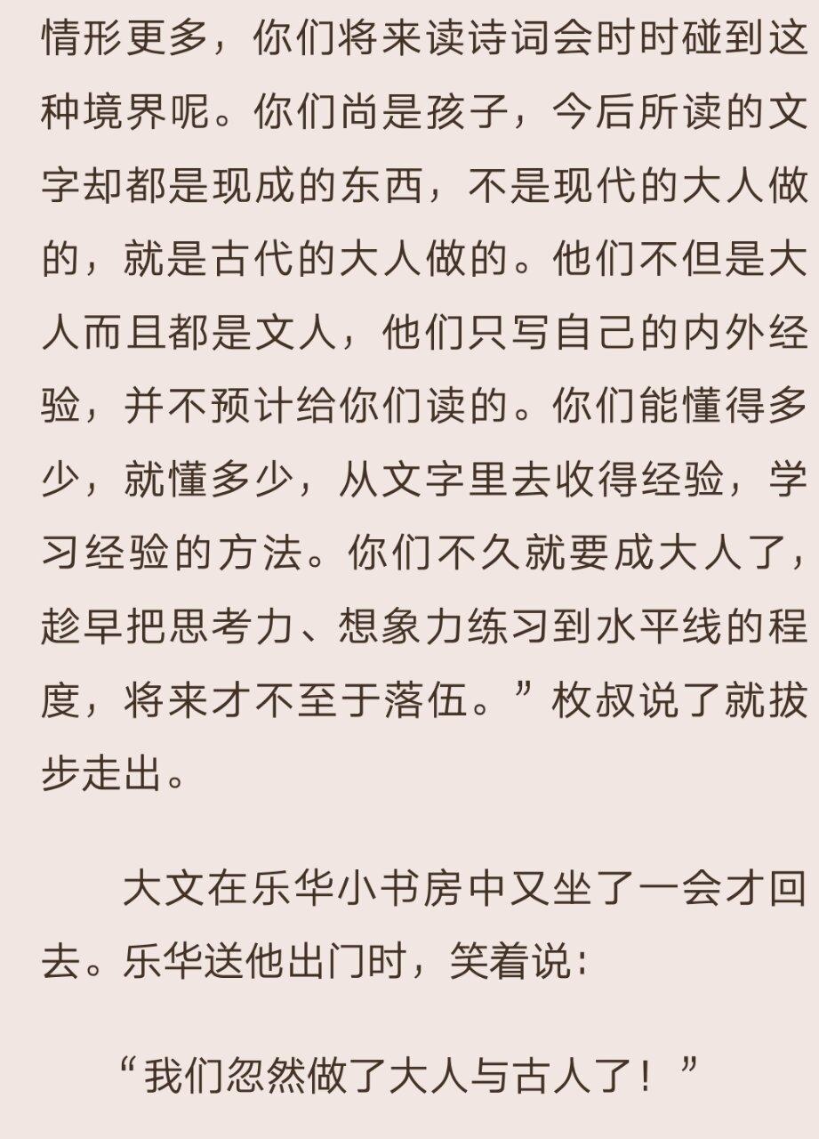 每天读点经典｜《文心》“忽然做了大人与古人了”