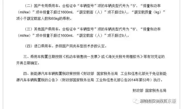 购置税2018年新政策解读视频,购车购置税有新政策吗