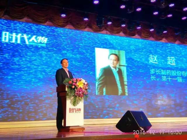 中国时代人物评选,时代人物年会