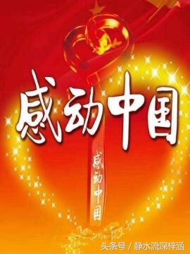 感动中国2017余旭,感动中国人物余旭