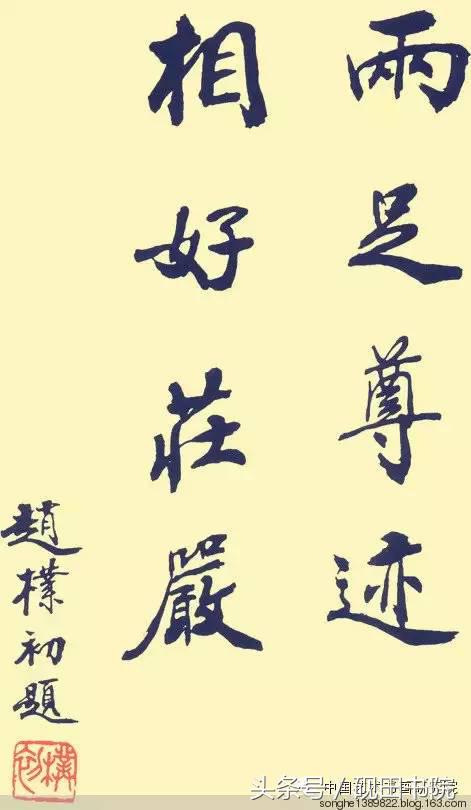 赵朴初书法作品怎么样,赵朴初的书法作品吉祥