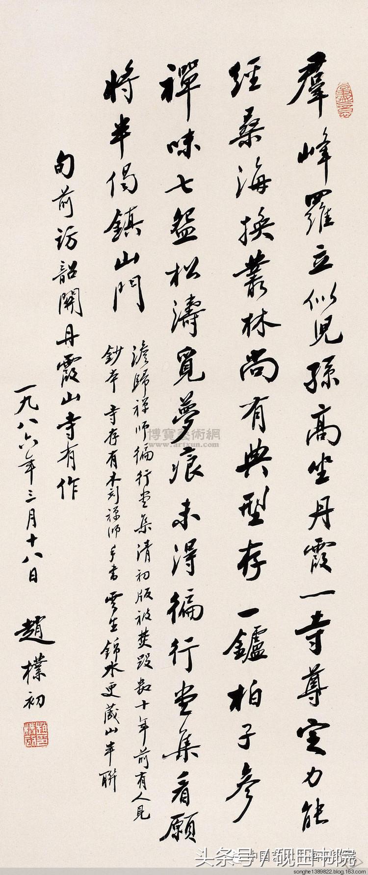 赵朴初书法作品怎么样,赵朴初的书法作品吉祥