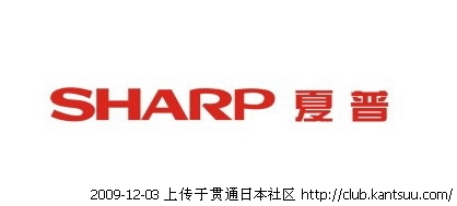 日本夏普是日本上市公司吗,日本夏普公司现状最新