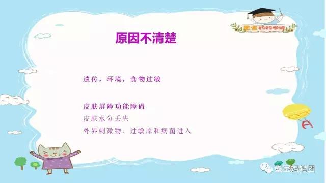 目前国际上治愈湿疹的方法,儿科医生治湿疹的经验