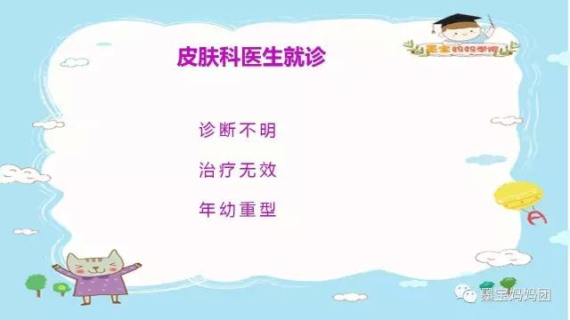 目前国际上治愈湿疹的方法,儿科医生治湿疹的经验