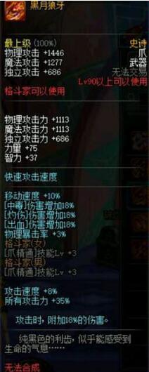 dnf90级ss武器站街效果,dnf60级ss武器排名