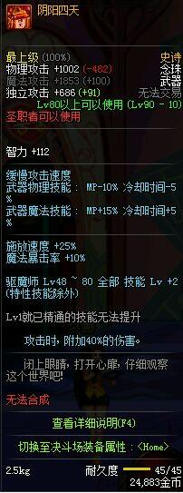 dnf90级ss武器站街效果,dnf60级ss武器排名