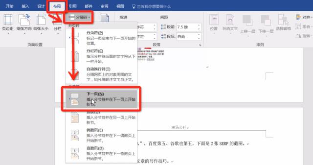 word不同的页眉页脚设置,word页眉页脚怎么设置每页多少行