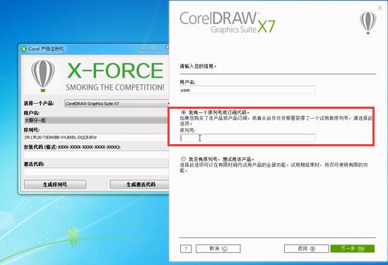 如何安装cdrx7视频教程,cdrx7安装教程步骤