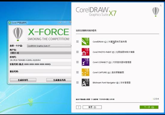 如何安装cdrx7视频教程,cdrx7安装教程步骤