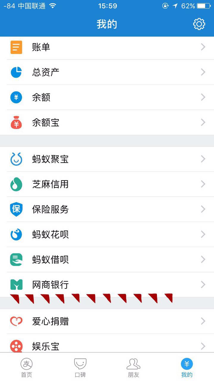 从蚂蚁开始进化之路,蚂蚁金服旗下理财平台