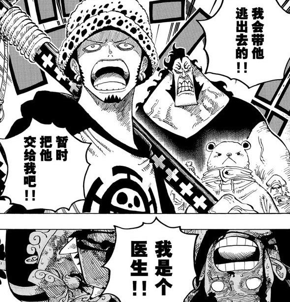 特拉法尔加罗为什么人气高,特拉法尔加罗现在的实力