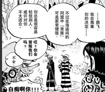 特拉法尔加罗为什么人气高,特拉法尔加罗现在的实力