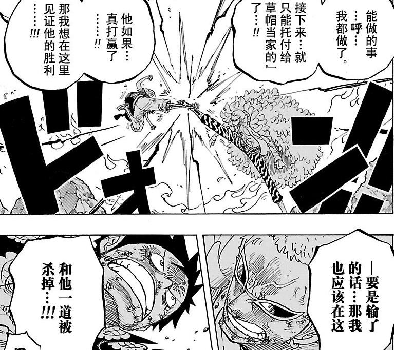 特拉法尔加罗为什么人气高,特拉法尔加罗现在的实力