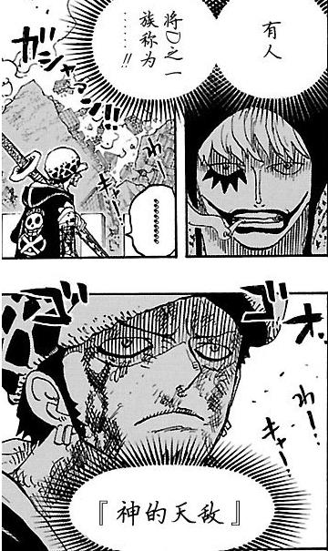 特拉法尔加罗为什么人气高,特拉法尔加罗现在的实力