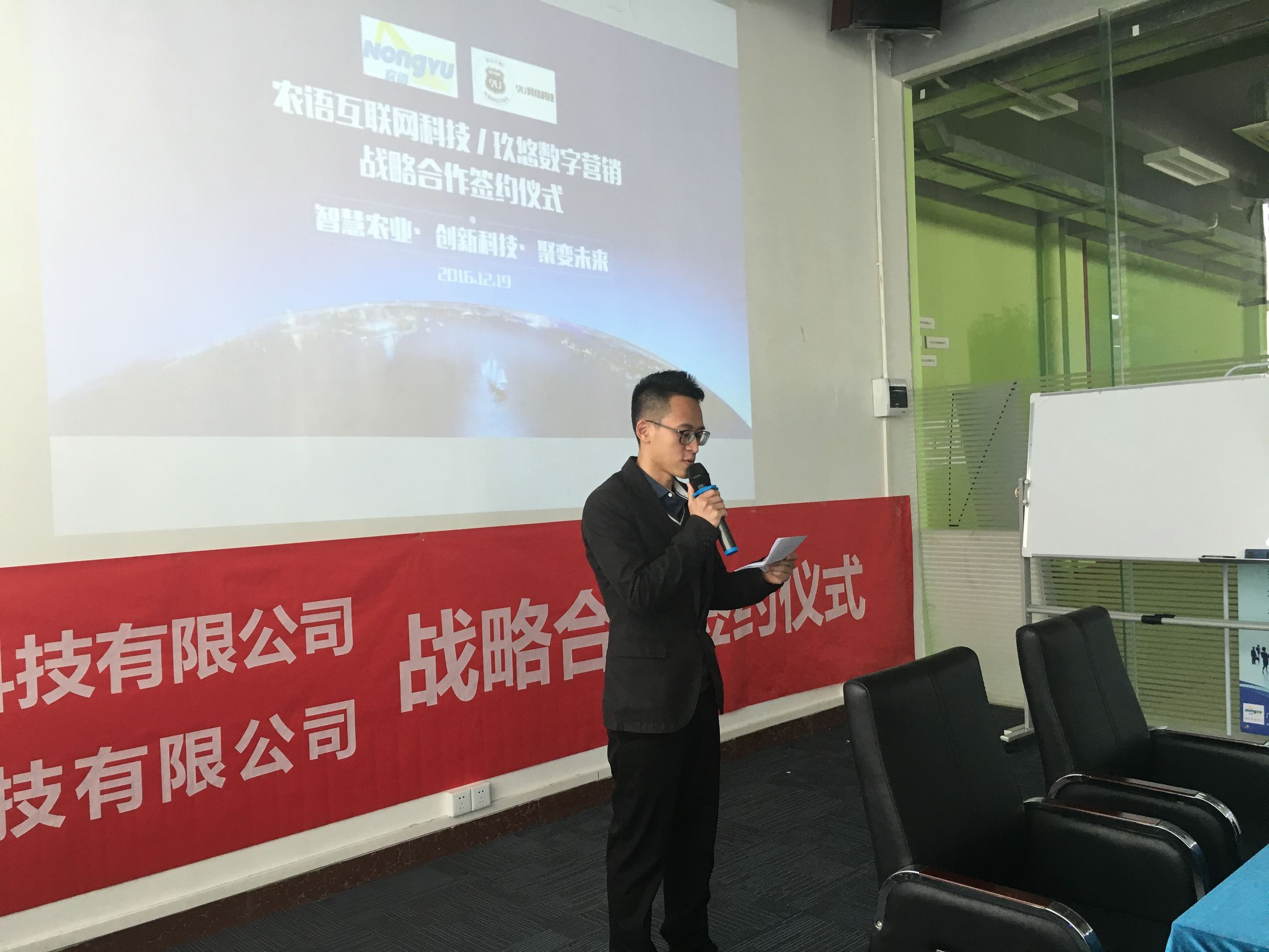 强强联合！玖悠数字营销与农语科技签约战略合作，聚变未来