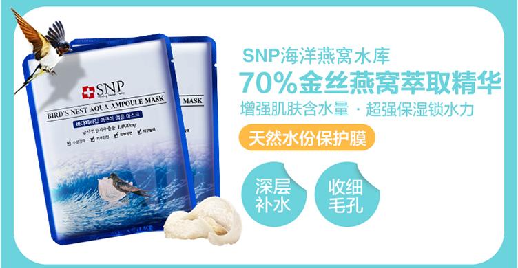 美人如玉——2016你不能错过的SNP!