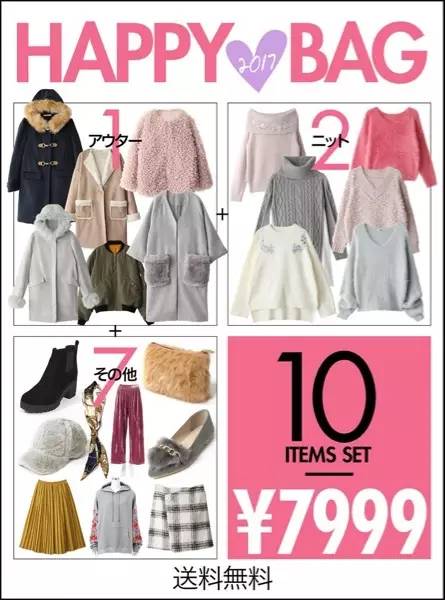 有哪些大牌的福袋很值的,不买后悔的爆品