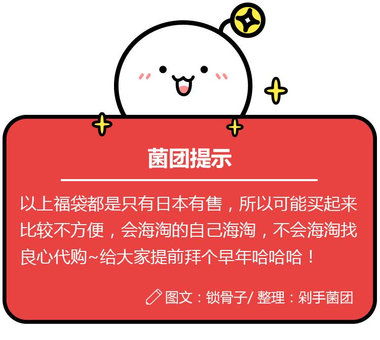 有哪些大牌的福袋很值的,不买后悔的爆品