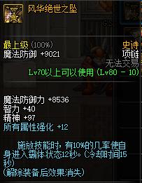 dnf最新固定史诗哪套最猛,dnf改版后的固定史诗哪套强