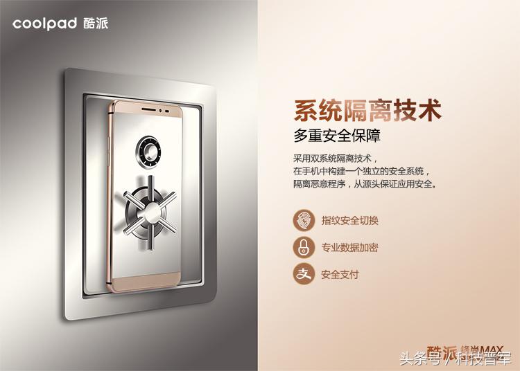 酷派锋尚max的使用感受,酷派锋尚max口碑