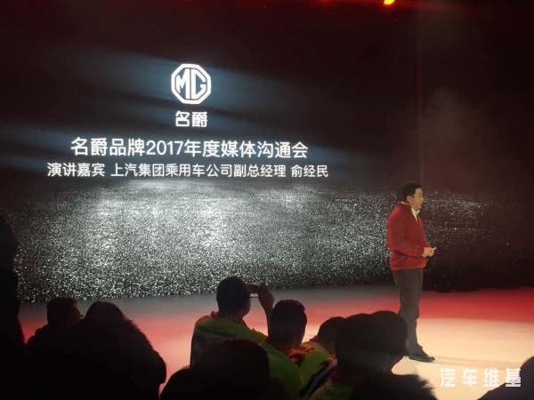 年度大改款能否拯救低靡销量，上汽新款名爵锐腾售9.88万元起