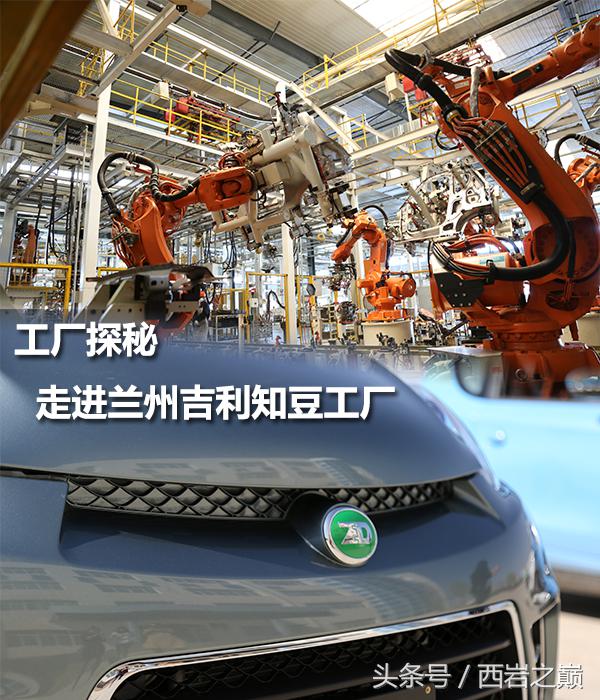 知豆兰州工厂现状,吉利知豆兰州工厂在哪里