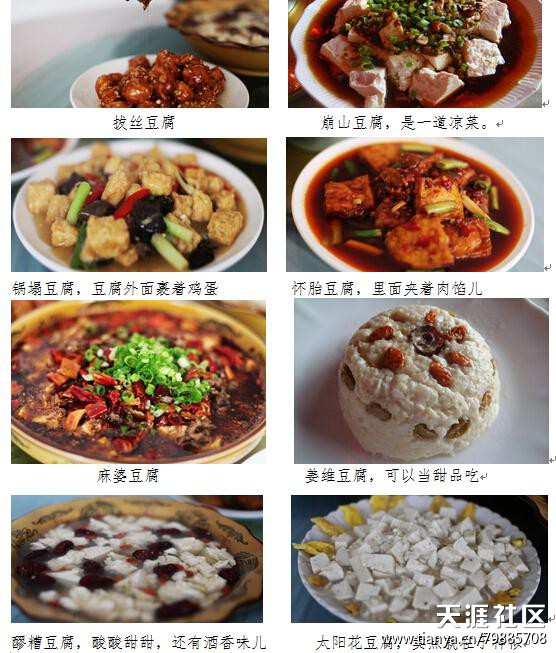 那季节那吃货的那些事儿：跑马溜溜的冬天川娃儿口水流哟