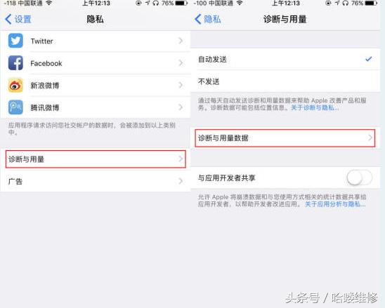 iphone7没电就死机,iphone7频繁自动关机