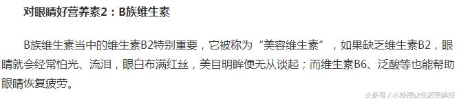 长期看手机吃什么食物保护眼睛,长时间看手机电脑怎么保护眼睛