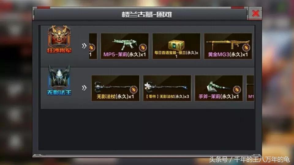 扒一扒冷知识,cf手游冷知识