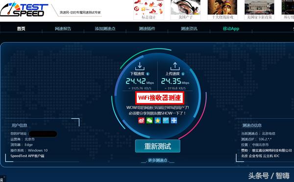 畅快体验Linksys展示MU-MIMO技术