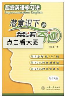 英语结构学习法,史上最快学英语方法